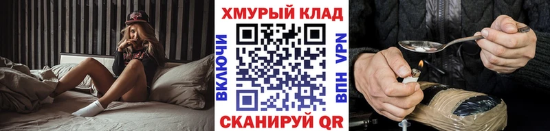как найти наркотики Кашин Героин хмурый