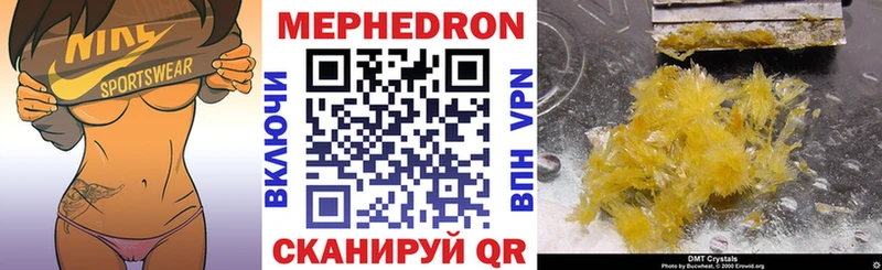 магазин продажи наркотиков Кашин МЕФ мука